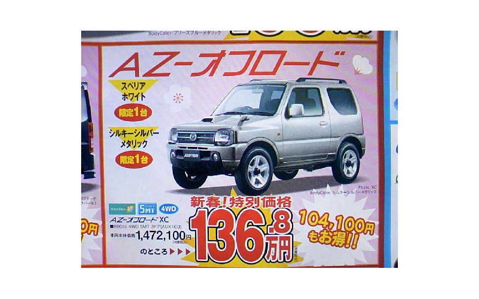 週末の値引き情報 ボルボ51万円 フィアット41万円 スバル39万円引き 8枚目の写真 画像 レスポンス Response Jp 週末の値引き情報 ボルボ51万円 フィアット41万円 スバル39万円引き 8枚目の写真 画像 レスポンス Response Jp