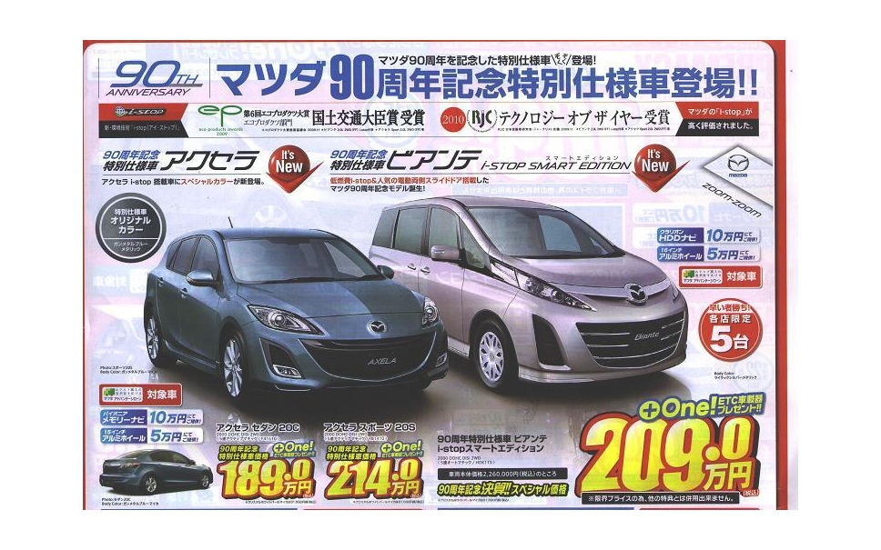 新車値引き情報 デミオ ベリーサ マツダの好燃費車 12枚目の写真 画像 レスポンス Response Jp 新車値引き情報 デミオ ベリーサ マツダの好燃費車 12枚目の写真 画像 レスポンス Response Jp