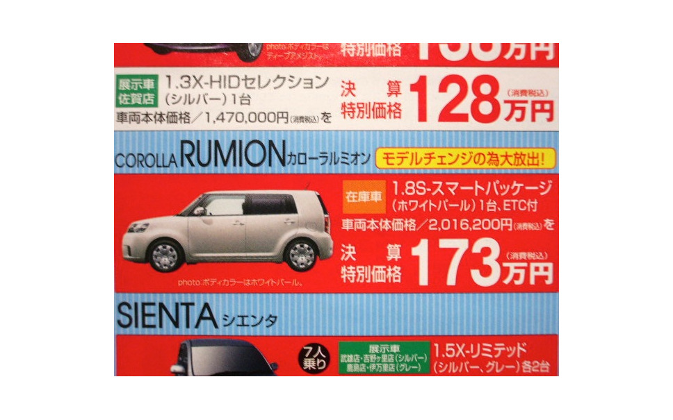 金メダル 値引き情報 スポーティなハッチバック コンパクトカー特集 枚目の写真 画像 レスポンス Response Jp 金メダル 値引き情報 スポーティなハッチバック コンパクトカー特集 枚目の写真 画像 レスポンス Response Jp