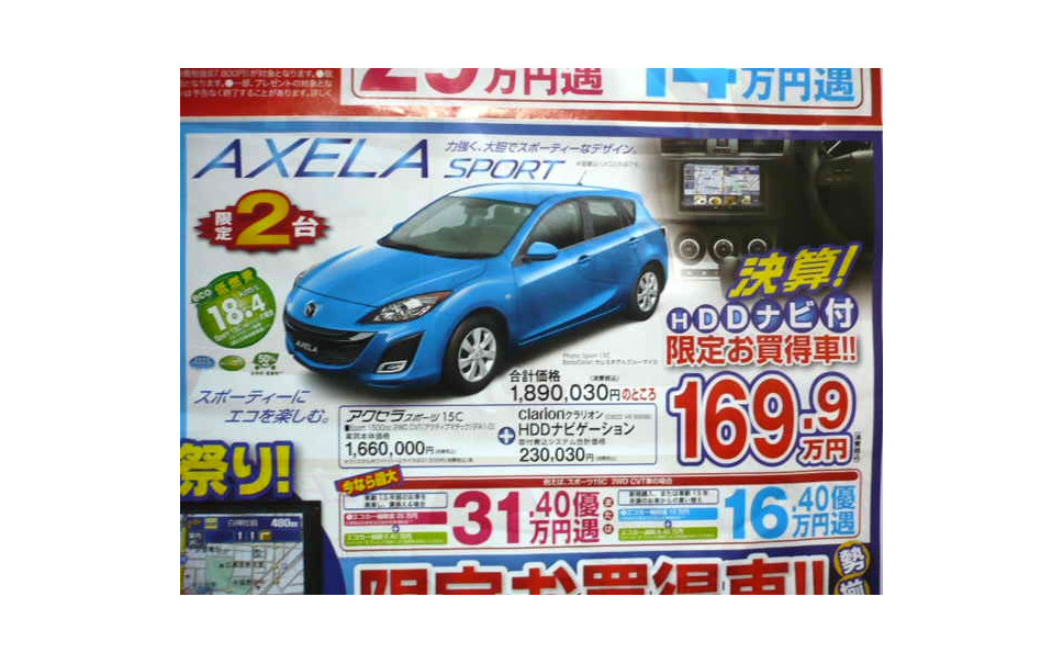 おはよう値引き情報 トヨタのエントリー ミドルクラスが安い セダン スポーツ 5枚目の写真 画像 レスポンス Response Jp