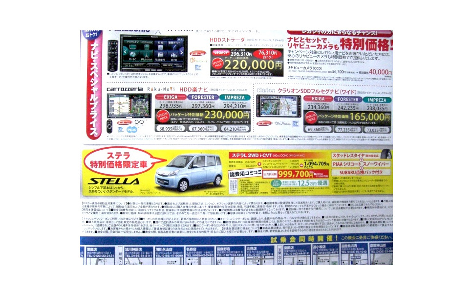 新車値引き情報 このプライスで軽自動車を購入できる 7枚目の写真 画像 レスポンス Response Jp 新車値引き情報 このプライスで軽自動車を購入できる 7枚目の写真 画像 レスポンス Response Jp