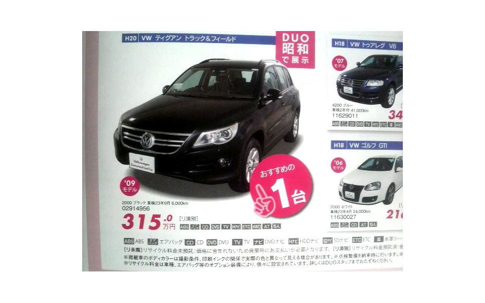新車値引き情報】花粉症なんのその、このプライスでSUV&RVを購入
