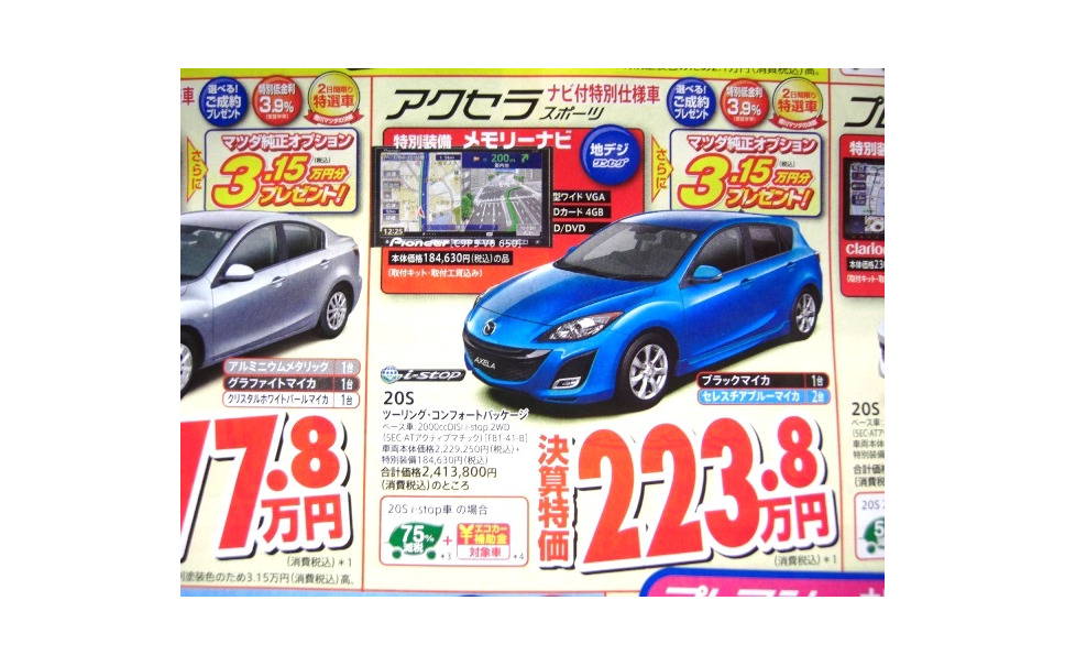 新車値引き情報 インサイト がいよいよ セダン スポーツを購入できる 3枚目の写真 画像 レスポンス Response Jp 新車値引き情報 インサイト がいよいよ セダン スポーツを購入できる 3枚目の写真 画像 レスポンス Response Jp