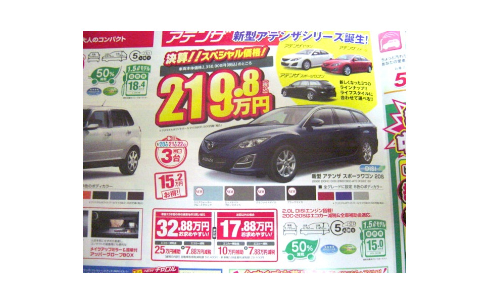 新車値引き情報 最大値引き65万円 最安値139万円 Suv Rv 7枚目の写真 画像 レスポンス Response Jp 新車値引き情報 最大値引き65万円 最安値139万円 Suv Rv 7枚目の写真 画像 レスポンス Response Jp