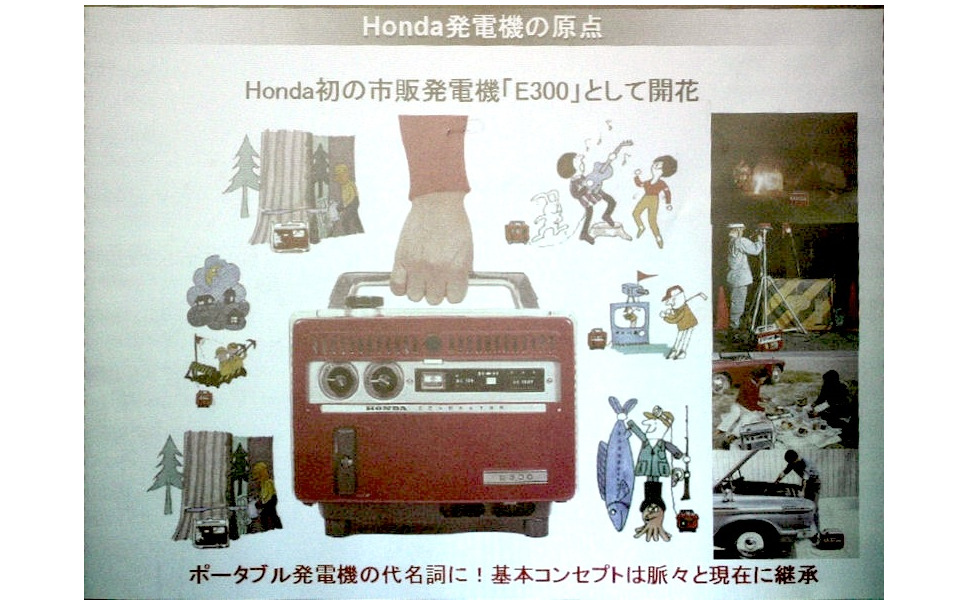 ホンダ ガスパワー発電機 設計コンセプトはソニーとの幻の提携 6枚目の写真 画像 レスポンス Response Jp