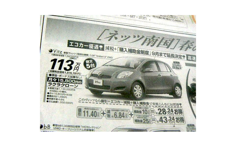 新車値引き情報 桜吹雪にまみれてこの車を買う 2枚目の写真 画像 レスポンス Response Jp