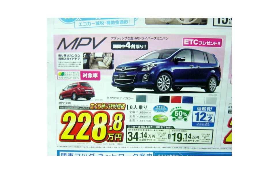 新車値引き情報 桜吹雪にまみれてこの車を買う 8枚目の写真 画像 レスポンス Response Jp 新車値引き情報 桜吹雪にまみれてこの車を買う 8枚目の写真 画像 レスポンス Response Jp