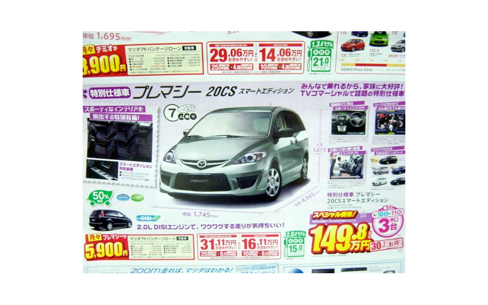 おでかけ新車値引き情報 みんなを乗せて いっぱい載せて 遠くへゆく 6枚目の写真 画像 レスポンス Response Jp おでかけ新車値引き情報 みんなを乗せて いっぱい載せて 遠くへゆく 6枚目の写真 画像 レスポンス Response Jp