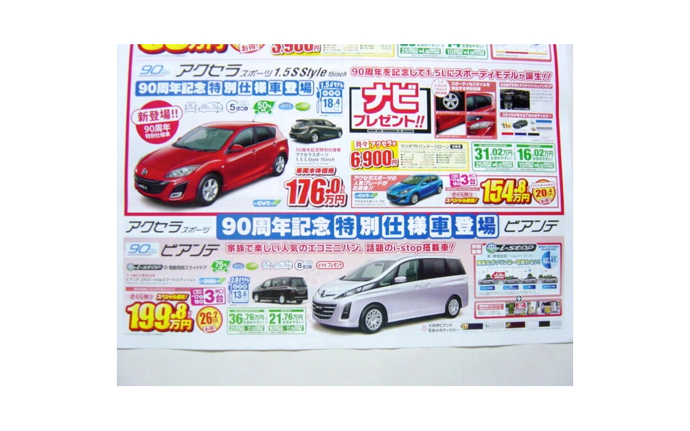 新車値引き情報 Suv ミニバン スポーツ セダン 新学期だ 勉強しますヨ 9枚目の写真 画像 レスポンス Response Jp