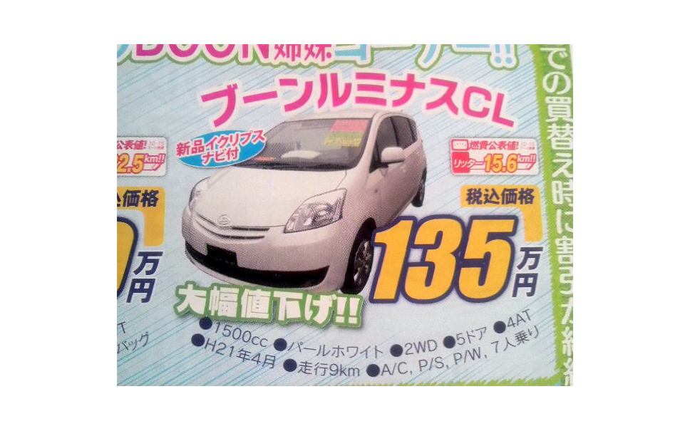 新車値引き情報 Suv ミニバン スポーツ セダン 新学期だ 勉強しますヨ 14枚目の写真 画像 レスポンス Response Jp 新車値引き情報 Suv ミニバン スポーツ セダン 新学期だ 勉強しますヨ 14枚目の写真 画像 レスポンス Response Jp