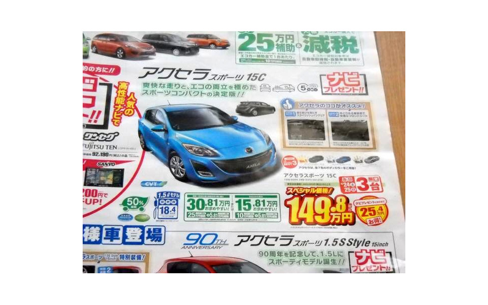新車値引き情報 陽気と価格につられて ハンコをペタンと押したくなる 8枚目の写真 画像 レスポンス Response Jp 新車値引き情報 陽気と価格につられて ハンコをペタンと押したくなる 8枚目の写真 画像 レスポンス Response Jp