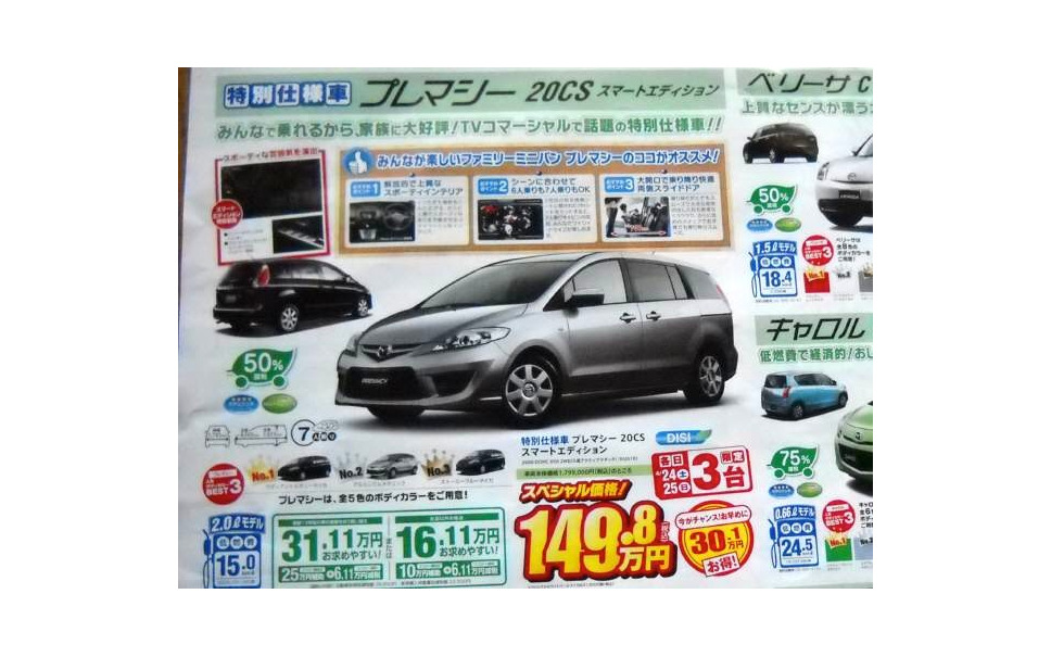 新車値引き情報 陽気と価格につられて ハンコをペタンと押したくなる 23枚目の写真 画像 レスポンス Response Jp 新車値引き情報 陽気と価格につられて ハンコをペタンと押したくなる 23枚目の写真 画像 レスポンス Response Jp
