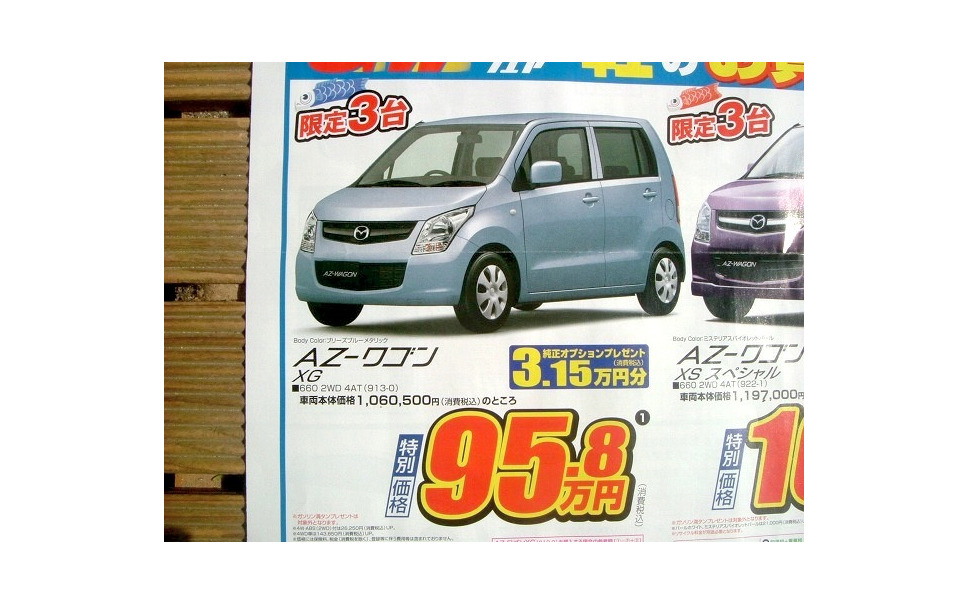 Gw値引き情報 オデッセイ を50万円引き Cx 7 を30万円引き ほか 16枚目の写真 画像 レスポンス Response Jp