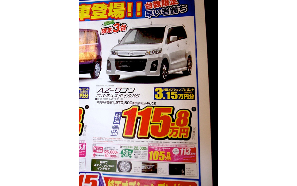 新車値引き情報 コンパクトカーも2ケタ万円 17枚目の写真 画像 レスポンス Response Jp 新車値引き情報 コンパクトカーも2ケタ万円 17枚目の写真 画像 レスポンス Response Jp