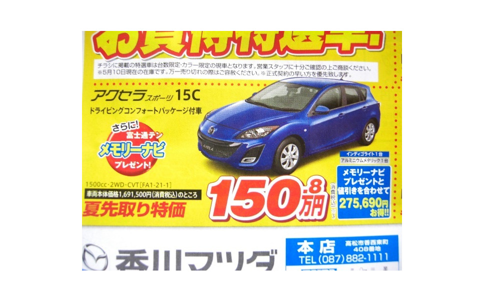 新車値引き情報 プリウス 今月中に納車 セダン スポーツ コンパクト 8枚目の写真 画像 レスポンス Response Jp 新車値引き情報 プリウス 今月中に納車 セダン スポーツ コンパクト 8枚目の写真 画像 レスポンス Response Jp