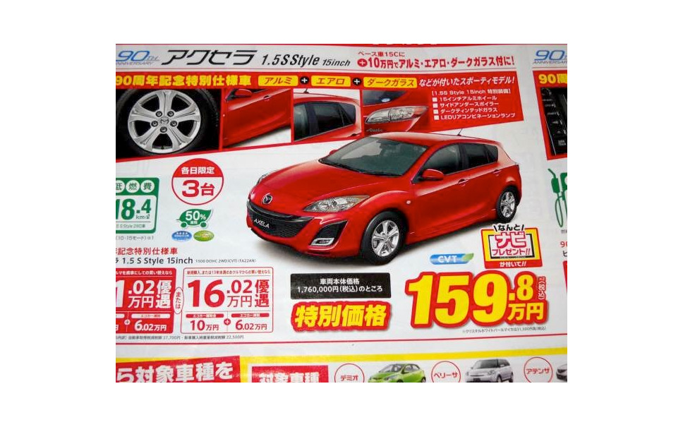 新車値引き情報 このプライスで購入する セダン スポーツ スペシャリティ 4枚目の写真 画像 レスポンス Response Jp