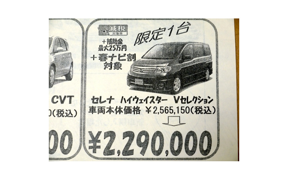 新車値引き情報】動きの予想されるミニバン、SUV、RV 5枚目の写真