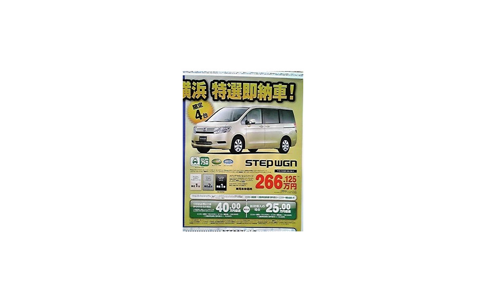 新車値引き情報 このプライスでこの新車を購入できる 3枚目の写真 画像 レスポンス Response Jp