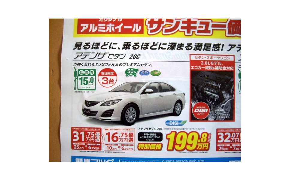 新車値引き情報 このプライスでこの新車を購入できる 7枚目の写真 画像 レスポンス Response Jp 新車値引き情報 このプライスでこの新車を購入できる 7枚目の写真 画像 レスポンス Response Jp