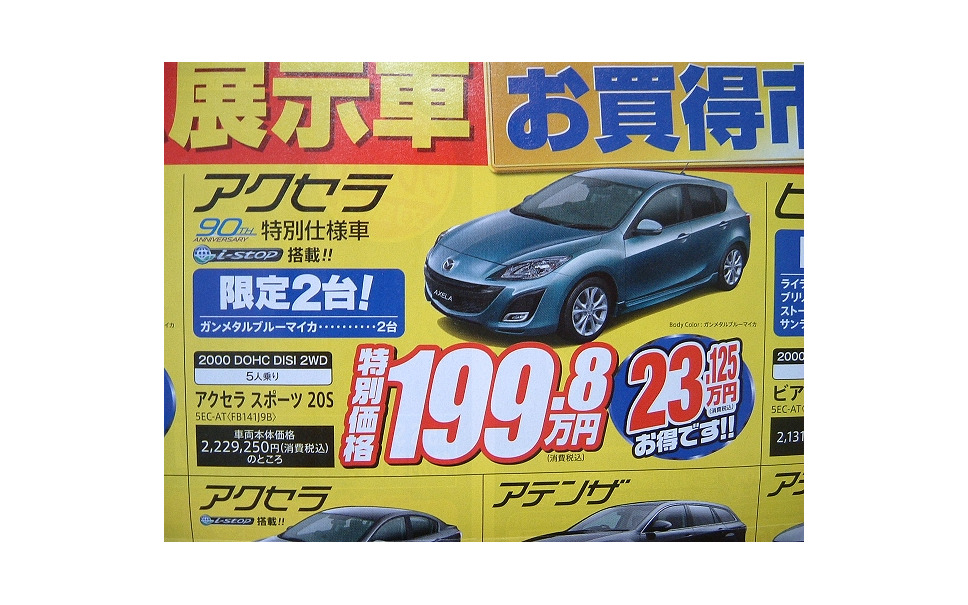 新車値引き情報 このプライスでこの新車を購入できる 8枚目の写真 画像 レスポンス Response Jp 新車値引き情報 このプライスでこの新車を購入できる 8枚目の写真 画像 レスポンス Response Jp