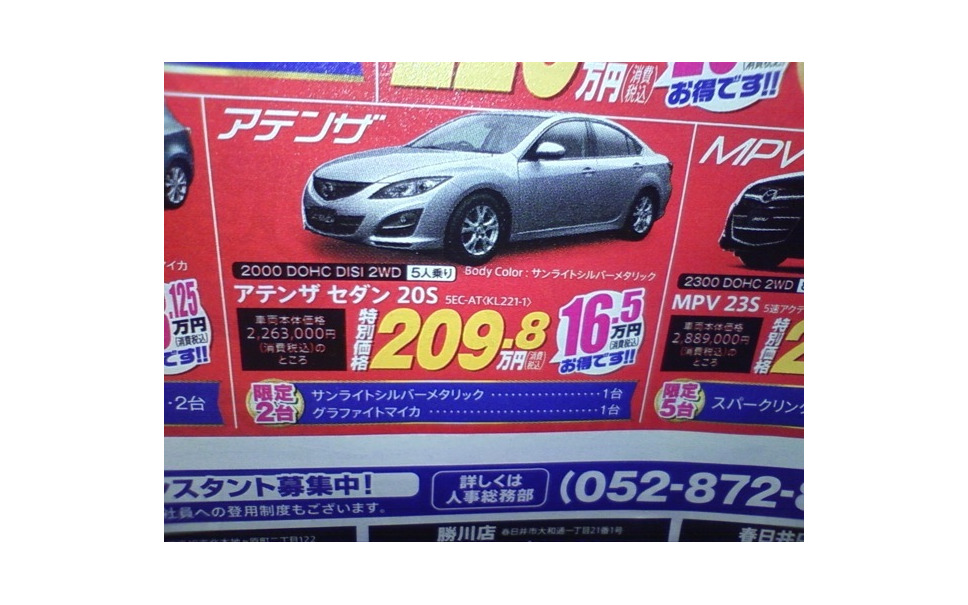 新車値引き情報 ボーナスでこのスポーツ セダンを購入できる 1枚目の写真 画像 レスポンス Response Jp 新車値引き情報 ボーナスでこのスポーツ セダンを購入できる 1枚目の写真 画像 レスポンス Response Jp