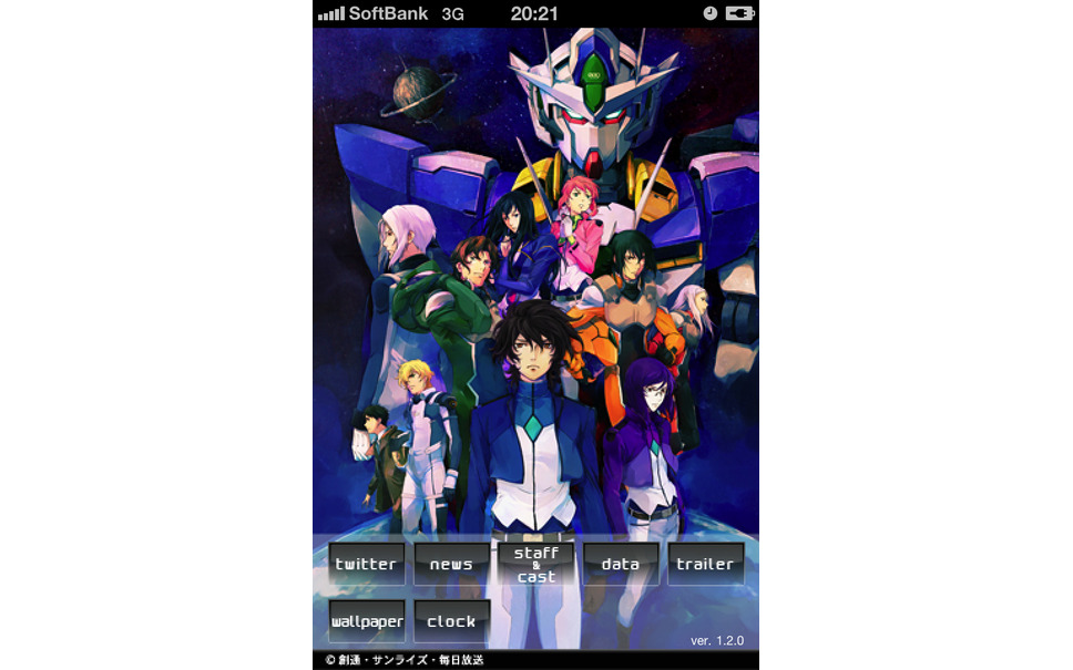 劇場版 機動戦士ガンダム00 Iphoneアプリでカウントダウン開始 1枚目の写真 画像 レスポンス Response Jp 劇場版 機動戦士ガンダム00 Iphoneアプリでカウントダウン開始 1枚目の写真 画像 レスポンス Response Jp