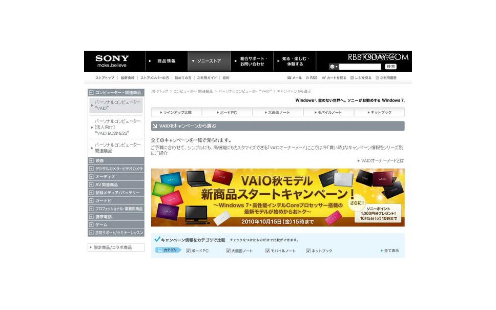 ソニーの直販サイト ソニースタイル が ソニーストア としてスタート 2枚目の写真 画像 レスポンス Response Jp ソニーの直販サイト ソニースタイル が ソニーストア としてスタート 2枚目の写真 画像 レスポンス Response Jp