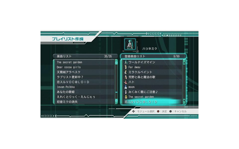 初音ミク Project Diva ドリーミーシアター アップデート 6枚目の写真 画像 レスポンス Response Jp