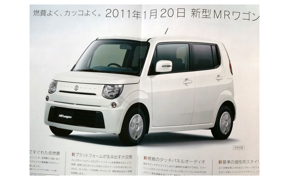 日産 モコ 発表直前 2月発表 Oem版が8割 4枚目の写真 画像 レスポンス Response Jp 日産 モコ 発表直前 2月発表 Oem版が8割 4枚目の写真 画像 レスポンス Response Jp
