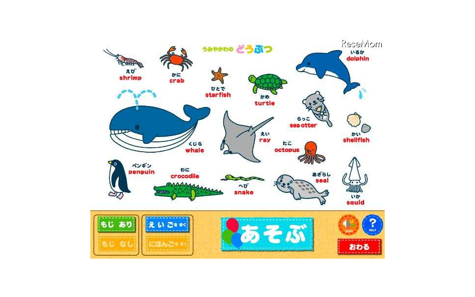 聞いて さわって英語に親しむ Ipadアプリ こどもえいごずかん 9枚目の写真 画像 レスポンス Response Jp