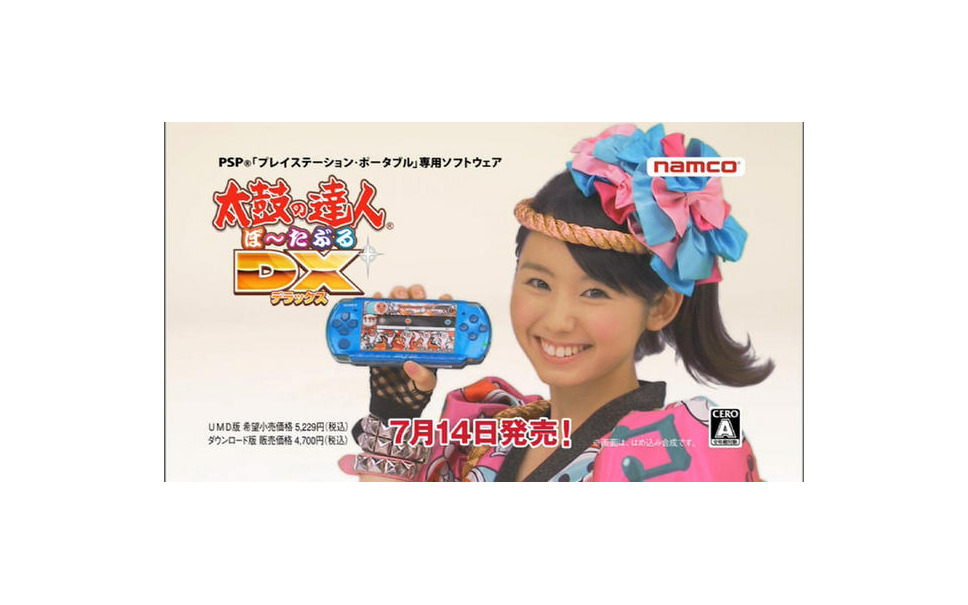 小池里奈がcmに登場 Psp 太鼓の達人ぽ たぶるdx 4枚目の写真 画像 レスポンス Response Jp 小池里奈がcmに登場 Psp 太鼓の達人ぽ たぶるdx 4枚目の写真 画像 レスポンス Response Jp