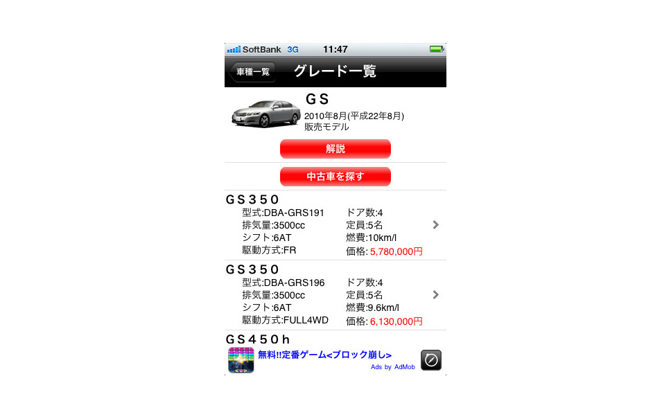 Iphone用 Gooクルマカタログ 公開 1100台以上収録 5枚目の写真 画像 レスポンス Response Jp Iphone用 Gooクルマカタログ 公開 1100台以上収録 5枚目の写真 画像 レスポンス Response Jp