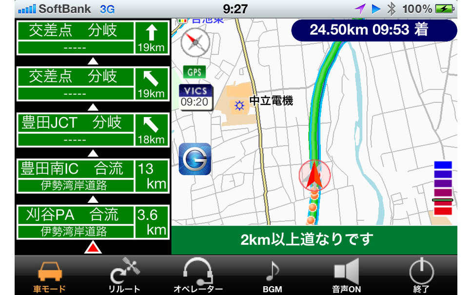 G Book全力案内ナビ インプレ前編 渋滞情報 オペレーターサービスが強みのマルチプラットフォームナビ 8枚目の写真 画像 レスポンス Response Jp G Book全力案内ナビ インプレ前編 渋滞情報 オペレーターサービスが強みのマルチプラットフォームナビ 8枚目の写真 画像 レスポンス Response Jp