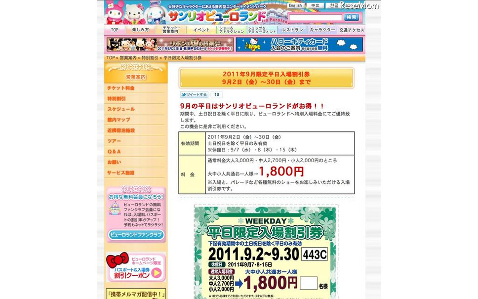 運動会や文化祭で月曜日が休校に 3枚目の写真 画像 レスポンス Response Jp