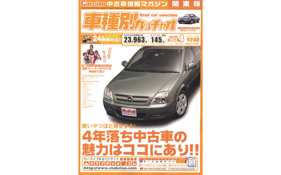 4年落ち中古車をねらえ 1枚目の写真 画像 レスポンス Response Jp 4年落ち中古車をねらえ 1枚目の写真 画像 レスポンス Response Jp