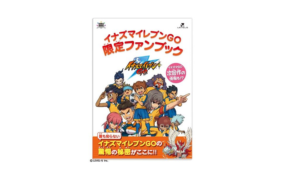 ゲーム 3ds イナズマイレブンgo 早期購入特典 3枚目の写真 画像 レスポンス Response Jp ゲーム 3ds イナズマイレブンgo 早期購入特典 3枚目の写真 画像 レスポンス Response Jp