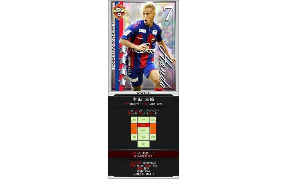 ゲーム Gree初のfifa公式 ワールドクラスサッカー 配信開始 3枚目の写真 画像 レスポンス Response Jp ゲーム Gree初のfifa公式 ワールドクラスサッカー 配信開始 3枚目の写真 画像 レスポンス Response Jp