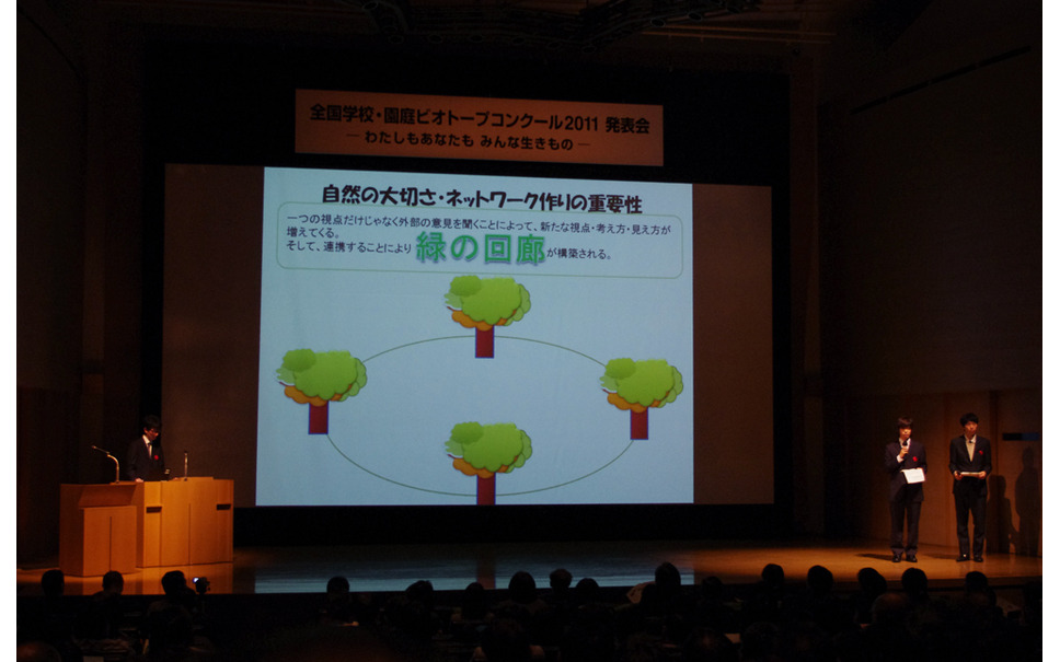 全国学校 園庭ビオトープコンクール 授賞式が開催 17枚目の写真 画像 レスポンス Response Jp 全国学校 園庭ビオトープコンクール 授賞式が開催 17枚目の写真 画像 レスポンス Response Jp