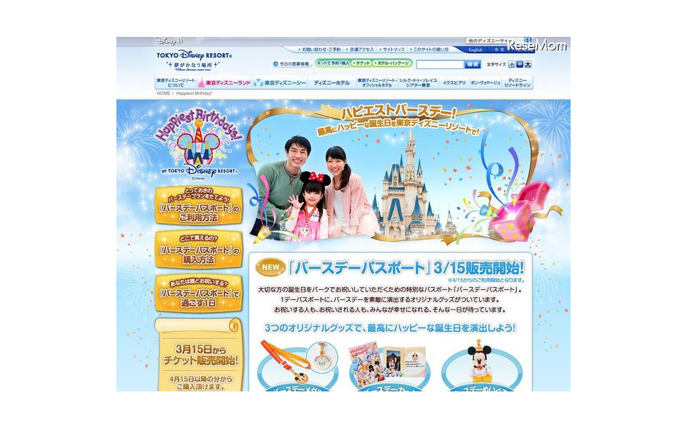 ディズニー 誕生日をミッキーと祝いたい 1枚目の写真 画像 レスポンス Response Jp ディズニー 誕生日をミッキーと祝いたい 1枚目の写真 画像 レスポンス Response Jp