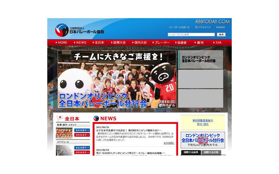 女子バレー五輪代表発表 メグ外れる 2枚目の写真 画像 レスポンス Response Jp