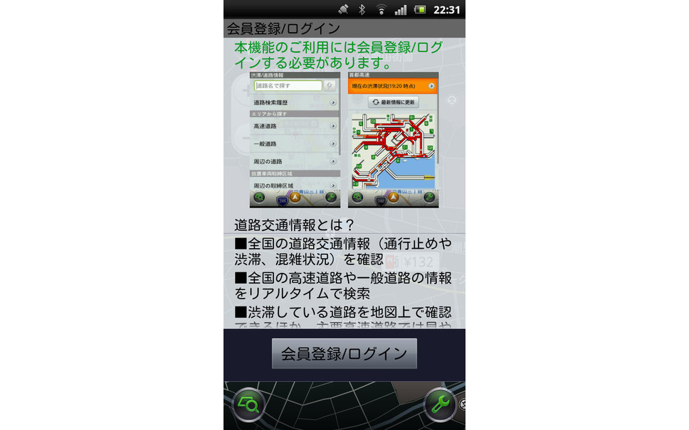 Navitime ドライブサポーター インプレ前編 通信するナビのメリットを最大限に味わえる 3枚目の写真 画像 レスポンス Response Jp