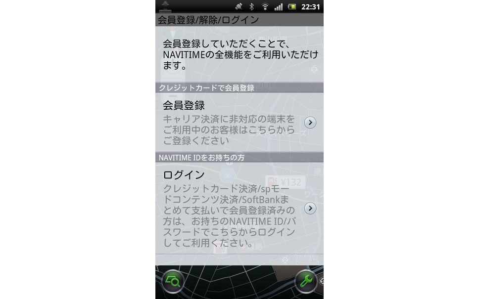 Navitime ドライブサポーター インプレ前編 通信するナビのメリットを最大限に味わえる 4枚目の写真 画像 レスポンス Response Jp