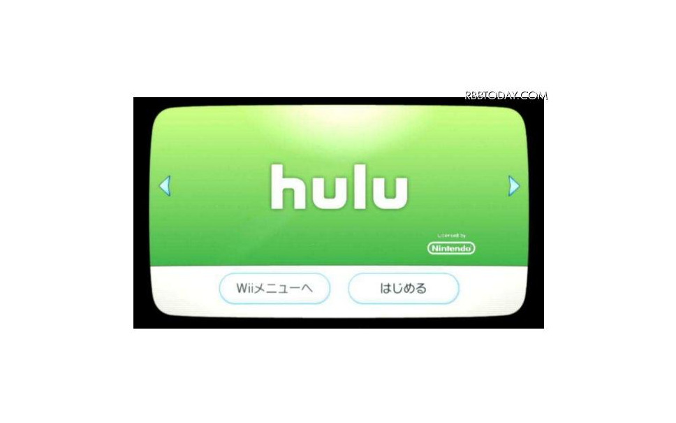 動画配信サービスhulu Wiiに対応 1枚目の写真 画像 レスポンス Response Jp 動画配信サービスhulu Wiiに対応 1枚目の写真 画像 レスポンス Response Jp