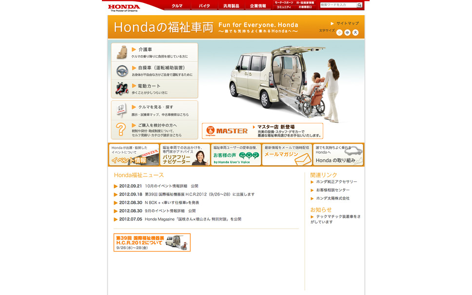 福祉車両オーナー座談 第1回 必要に迫られて検討を始めた福祉車両選びは スタッフの対応が鍵 14枚目の写真 画像 レスポンス Response Jp 福祉車両オーナー座談 第1回 必要に迫られて検討を始めた福祉車両選びは スタッフの対応が鍵 14枚目の写真 画像 レスポンス Response Jp