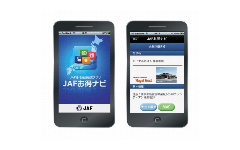 Jaf 会員優待のガソリンスタンドが5000施設を突破 2枚目の写真 画像 レスポンス Response Jp