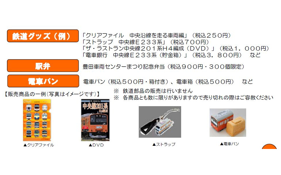 日野市 豊田車両センターまつり 11 24 中央線ファン集合 4枚目の写真 画像 レスポンス Response Jp 日野市 豊田車両センターまつり 11 24 中央線ファン集合 4枚目の写真 画像 レスポンス Response Jp