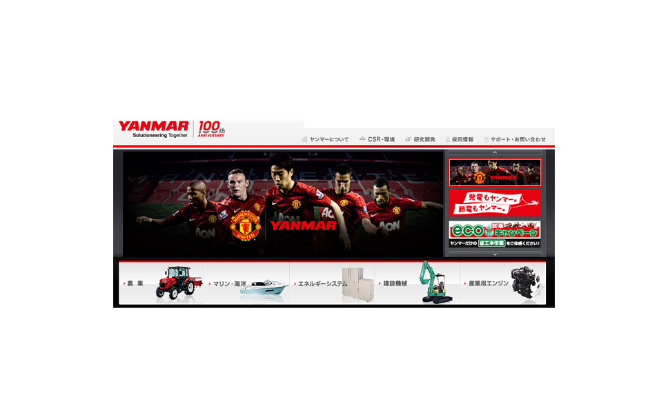 ヤンマーグループ 4月から持株会社制へ移行 1枚目の写真 画像 レスポンス Response Jp ヤンマーグループ 4月から持株会社制へ移行 1枚目の写真 画像 レスポンス Response Jp