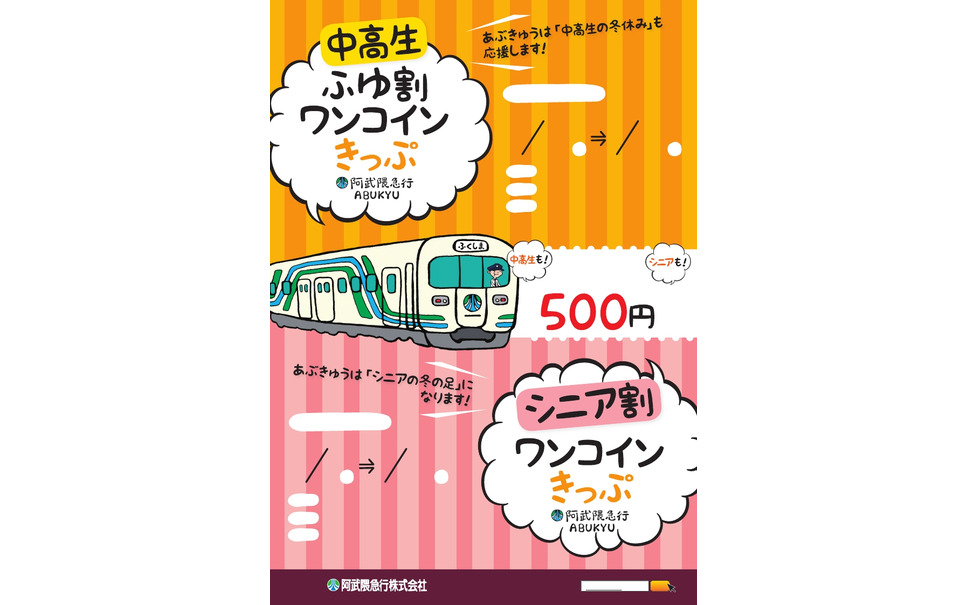 秋の大阪をおトクに満喫できる 1日乗車券シニア を期間限定で発売します Osaka Metro