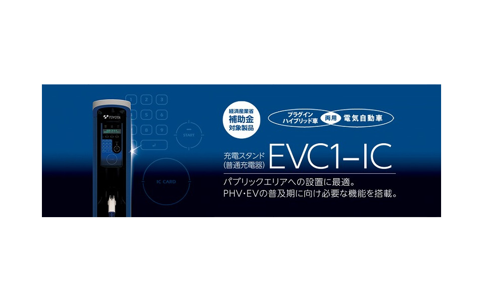 豊田自動織機・EVC1-IC