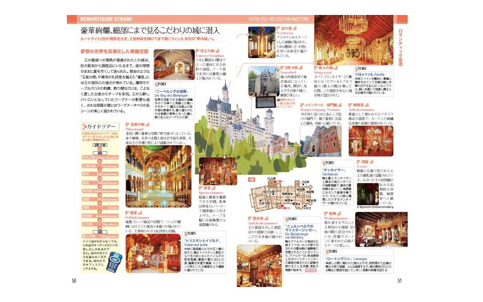昭文社 海外ガイドブック新刊 ドイツ ウィーン プラハ ブダペスト 3枚目の写真 画像 レスポンス Response Jp 昭文社 海外ガイドブック新刊 ドイツ ウィーン プラハ ブダペスト 3枚目の写真 画像 レスポンス Response Jp